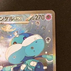 Jellicent ex SAR 170/086 White Flare sv11W Pokemon Card Japanese #32739 - Image 4