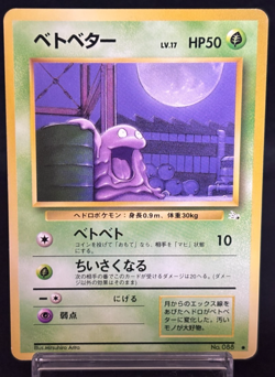 Grimer Fossil Common No. 088 Excellent Japanese Pokemon Card - Image 1