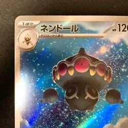 Claydol AR 090/083 Ninja Spinner M4 Pokemon Card Japanese MEGA #31859 - Image 3
