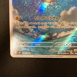 Claydol AR 090/083 Ninja Spinner M4 Pokemon Card Japanese MEGA #31859 - Image 5