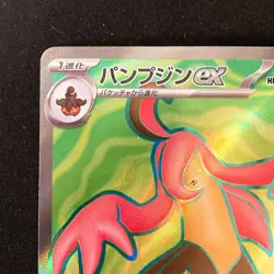 Gourgeist ex SR 100/083 Ninja Spinner M4 Pokemon Card Japanese MEGA #31864 - Image 3