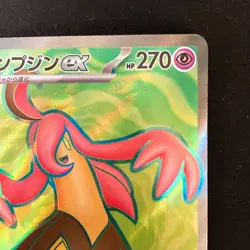 Gourgeist ex SR 100/083 Ninja Spinner M4 Pokemon Card Japanese MEGA #31864 - Image 4