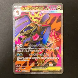 Mega Dragalge ex SR 102/083 Ninja Spinner M4 Pokemon Card Japanese MEGA #31865 - Image 1