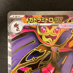 Mega Dragalge ex SR 102/083 Ninja Spinner M4 Pokemon Card Japanese MEGA #31865 - Image 3