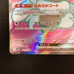 Cinccino ex SR 103/083 Ninja Spinner M4 Pokemon Card Japanese MEGA #31866 - Image 5