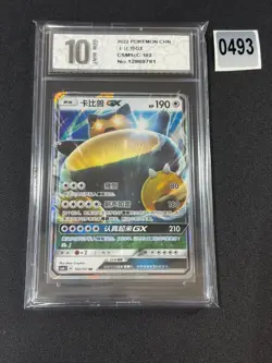 Pokemon S-Chinese Card Sun&Moon CSM1cC-102 RR Holo Grade 10 - Image 1