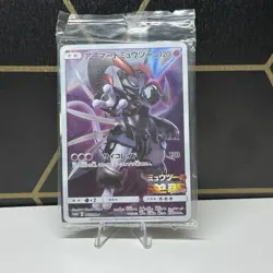 Sealed Armored Mewtwo 365/SM-P Japanese Promo w Ga-Ole Card Pokemon NM - Image 1