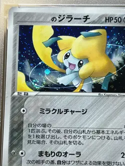 PSA 9 Mint Jirachi Holo Swirl 014/PLAY Players Club Promo Japanese Pokemon Card - Image 3