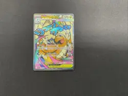 Pokemon TCG Mega Dragonite ex 271/217 Me: Ascended Heroes Holo Card NM - Image 1