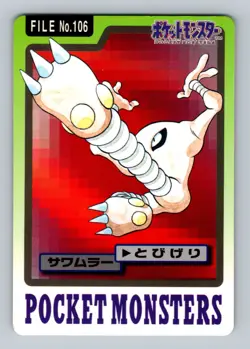 Pokemon Card Japanese - Hitmonlee No. 106 - Bandai Carddass - Image 1
