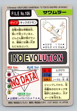 Pokemon Card Japanese - Hitmonlee No. 106 - Bandai Carddass - Image 2