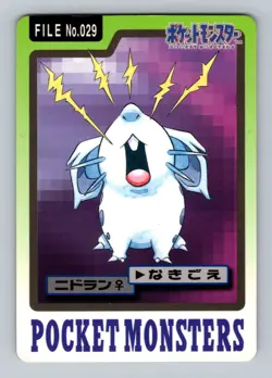 Pokemon Card Japanese - Nidoran No. 029 - Bandai Carddass - Image 1