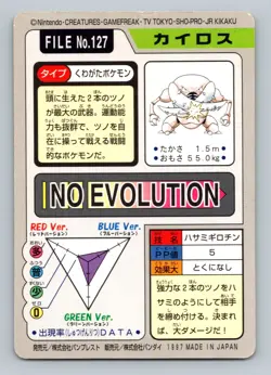 Pokemon Card Japanese - Pinsir No. 127 - Bandai Carddass - Image 2