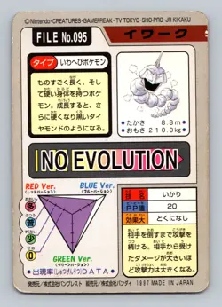 Pokemon Card Japanese - Onix No. 095 - Bandai Carddass - Image 2