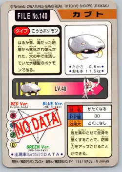 Pokemon Card Japanese - Kabuto No. 140 - Bandai Carddass - Image 2