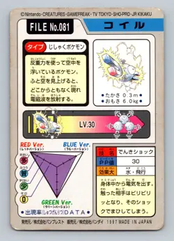 Pokemon Card Japanese - Magnemite No. 081 - Bandai Carddass - Image 2