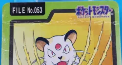 Pokemon Card Japanese - Persian No. 053 - Bandai Carddass - Image 2