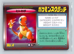 Pokemon Scratch Card Charmander NO.4 TOMY 1997 Pokemon TCG Japan Nintendo Rare - Image 1