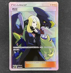 Pokemon S-Chinese “Party of Battle” Reward Card Cynthia CSMPiC-031 SR Cynthia LW - Image 1