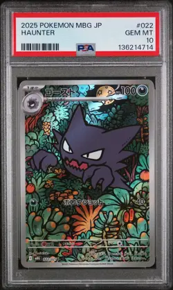 2025 POKEMON JPN MBG-MEGA STARTER SET MEGA GENGAR EX #022 HAUNTER PSA 10 - Image 1