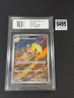 Chinese Espathra 131/128 csv6 Scarlet & Violet Art Rare Holo Pokemon TCGGrade 10 - Image 1