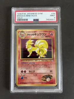 POKEMON CARD Japanese Holo Brocks Ninetails WOTC Gym 2 1999 No.038 NM - Image 3