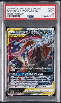 2019 POKEMON JPN SUN & MOON #025 GRENINJA & ZOROARK GX PSA 9 - Image 1