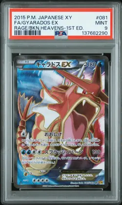 2015 POKEMON JPN XY RAGE OF THE BROKEN HEAVENS 1ST ED FULL ART/GYARADOS EX PSA 9 - Image 1