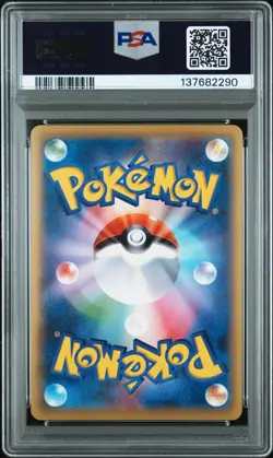 2015 POKEMON JPN XY RAGE OF THE BROKEN HEAVENS 1ST ED FULL ART/GYARADOS EX PSA 9 - Image 2