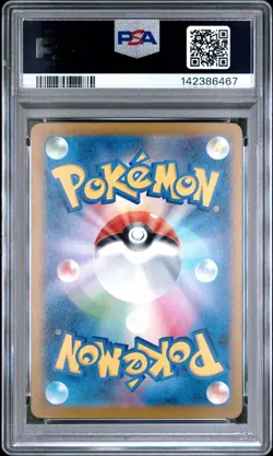 2025 POKEMON JPN M2A-MEGA DREAM EX SPECIAL ART RARE #244 FEZANDIPITI EX PSA 9 - Image 2