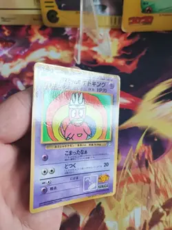 Pokemon Karte Card Hama Chans Slowking Corocoro Promo Laschoking japanese NM- - Image 2