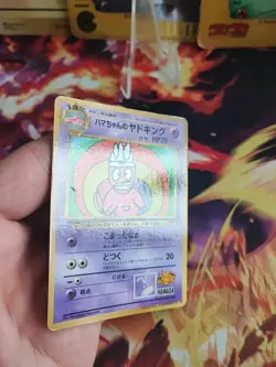 Pokemon Karte Card Hama Chans Slowking Corocoro Promo Laschoking japanese NM- - Image 3