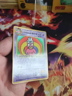 Pokemon Karte Card Hama Chans Slowking Corocoro Promo Laschoking japanese NM- - Image 4
