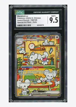Pokemon CGC 9.5 Maushold ex SAR 2025 158/129 CSV4C S.Chinese - Image 1