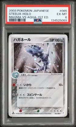 2003 POKEMON JPN MAGMA VS AQUA 1ST EDITION #065 STEELIX-HOLO PSA 6 - Image 1
