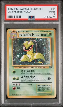 1997 POKEMON JPN JUNGLE #71 VICTREEBEL-HOLO PSA 9 - Image 1