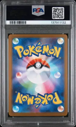 2025 POKEMON JPN M1L-MEGA BRAVE ART RARE #067 VULPIX PSA 9 - Image 2
