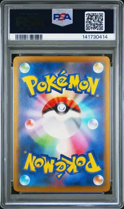 2025 POKEMON JPN M2A-MEGA DREAM EX #063 TEAM ROCKET'S MEWTWO EX PSA 8 - Image 2