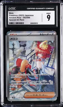 2023 POKEMON JPN ANCIENT ROAR SPECIAL ART RARE #092/066 MELA CGC 9 - Image 1