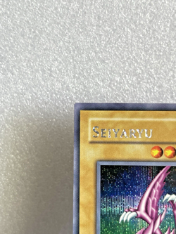 Yu-Gi-Oh Seiyaryu SDD-E001 Secret Rare DDS Promo LP Vintage Excellent - Image 5