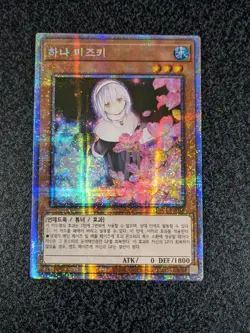 Ghost Sister & Spooky Dogwood AltArt PAC1-KR018 Prismatic Yugioh Starlight - Image 1