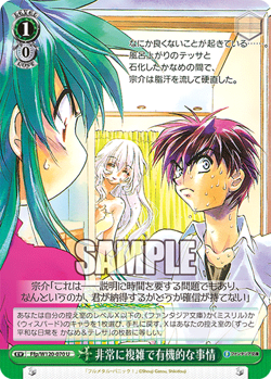 circumstances Ffp/W120-070 U Weiss Schwarz Fujimi Fantasia Bunko Vol. 2 JP - Image 1