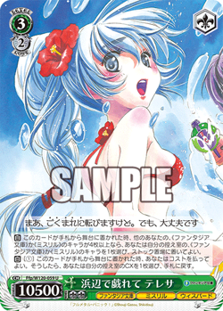 Teresa Ffp/W120-059 U Weiss Schwarz Fujimi Fantasia Bunko Vol. 2 JP - Image 1