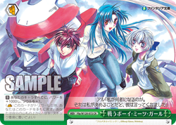 Full Metal Panic Ffp/W120-072 CR Weiss Schwarz Fujimi Fantasia Bunko 2 - Image 1