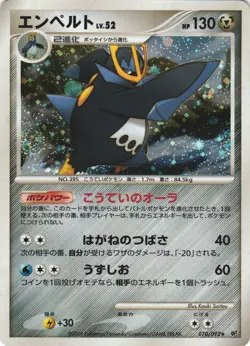 Empoleon 070/092 Stormfront Holo Rare Japanese Pokemon Card NM - Image 1