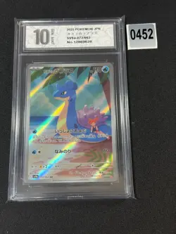 Misty's Lapras - 072/063 - Pokemon Heat Wave Arena Card Japanese Grade 10 - Image 1