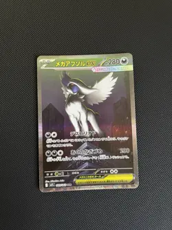 Pokemon TCG Mega Absol EX SAR 089/063 Japanese M1L Mega Brave Card - Image 1