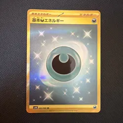 Pokemon Dark Energy UR 095/066 SV4K Ancient Roar Card Japanese - Image 1