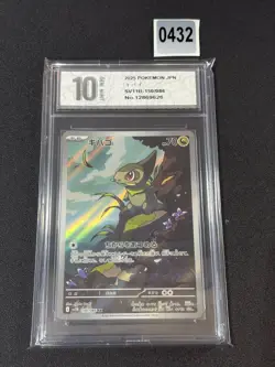 Axew AR 150/086 sv11B Black Bolt Pokemon Card Japanese Scarlet & Violet Grade 10 - Image 1