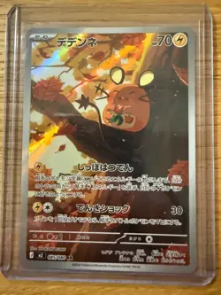 Dedenne AR 085/080 Nihil Zero M3 Pokemon Card Japanese Near Mint #31043 Japanese - Image 1